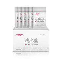 维德夏季洗鼻器鼻炎鼻腔冲洗器成人儿童生理性盐水洗鼻家用洗鼻盐 洗鼻盐 洗鼻盐一盒(30袋/盒)