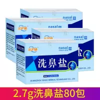 洗鼻子器成人儿童过敏性鼻炎鼻窦炎洗鼻盐水家用洗鼻壶鼻塞冲洗器 2.7g专业洗鼻盐80包