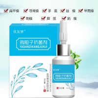 猴子瘊子祛瘊子肉粒疙瘩扁平疣鸡眼刺猴跖疣丝状疣赘生物抗菌剂 [1瓶装]去疙瘩疣瘊试用装