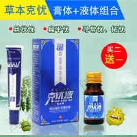 草本除尖锐手足部赘肉湿疣扁平疣瘊子鸡眼膏草本克疣