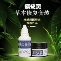 去瘊子跖疣膏鸡眼膏脚垫刺猴除手足老茧脚底脚上脚趾手上肉刺特效 1乳膏1药水