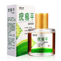 澳德力康疣瘊平鸡眼膏脚上点猴子肉粒脖子克疣液去肉疙瘩足部护理 疣HP 体验装 [1瓶]