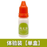 [无痛脱落]鸡尤净鸡眼膏手足部老茧跖疣肉刺脚垫鸡茧专用鸡眼液 单盒体验[1盒] JYJ