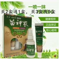 [2送1,3送3]苗神农芙友苗神农乳膏喷剂百草膏牛皮癣湿疹鸡眼
