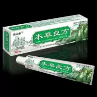 脚臭克星永久脚汗去脚臭喷剂去脚气一扫光专治臭脚专用除脚臭神器 1支软膏