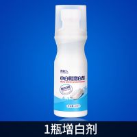 小白鞋清洁剂神器一擦增白去污去黄免洗球鞋帆布鞋网鞋泡沫清洗剂 小白鞋增白剂[1瓶装]-.-