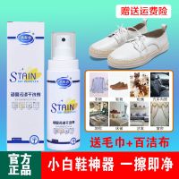 鸿天力顽固污渍清洗剂去油污小白鞋羽绒服干洗剂衣服免水洗清洁剂 一瓶特惠价[送百洁擦+毛巾]