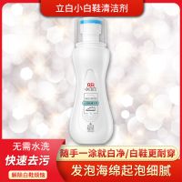 立白小白白小白鞋神器清洁剂增白剂套装一擦亮白无需水洗自带刷头 清洁剂100克装