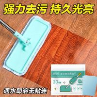 泉日记拖地30片 地板清洁片 瓷砖地板清洁片厕所地砖清洁神器多效 泉日记拖地30片 一包送一包共2包