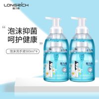 隆力奇泡沫抑菌洗手液儿童洗手液大容量家庭装 4瓶装