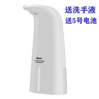 健豪全自动感应出泡器泡沫洗手液家用洗手机套装儿童抑菌皂液器 5号电池款(白色)(送液)