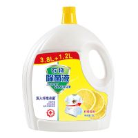 衣物除菌液洗内衣服消毒液宝宝儿童玩具家用杀菌剂宠物消毒水 柠檬香 750ml(1.5斤装)