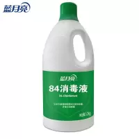 蓝月亮84消毒液消毒水家用杀菌消毒果蔬餐具地板家居多用 漂白 2.4斤(1.2kg一瓶)