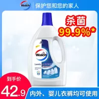 威露士衣物消毒液除菌液清香家用宝宝消毒剂1.6L家居衣物消毒剂