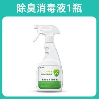宠物祛味消毒液猫咪狗窝猫窝室内去味除臭喷雾去尿味狗狗尿除味剂 1瓶[消毒除臭2合1]