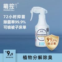 英国萌控宠物除臭剂狗狗消毒液室内杀菌喷雾猫砂猫咪狗尿去除味剂 [一瓶装]300ML