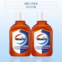 威露士消毒液家用玩具地板宠物用品除菌内衣内裤消毒液儿童 高浓度消毒液60ml*2支