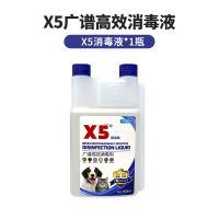 x5消毒液宠物猫瘟猫藓狗狗猫咪专用家用除臭剂祛味喷雾水杀菌拖地 X5消毒液(23.7月份到期)