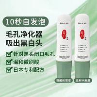 [自发泡]小气泡水杨酸面膜补水保湿美白去黑头乳糖酸清洁泥膜女 微酸积雪草小气泡面膜