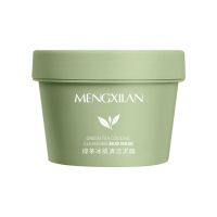 梦希蓝绿茶冰肌清洁泥膜100g涂抹式补水面膜深层洁净去黑头粉刺 100g/瓶