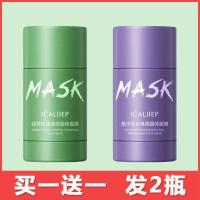 CYCY茄子固体泥膜 绿茶保湿滋润清洁茄子涂抹便捷固体面膜 绿茶