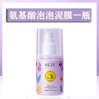 [黄圣依代言]梵贞泡泡泥膜清洁面膜去黑头粉刺收缩毛孔补水保湿 泡泡面膜[一支装]