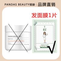 亚马逊清洁泥膜面膜补水保湿深层清洁细致毛孔去黑头祛痘学生面膜 無白泥膜/发片膜
