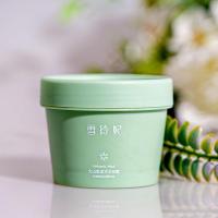 雪玲妃火山泥深层清洁面膜女控油毛孔收缩男去黑头粉刺涂抹式泥膜 火山清洁面膜()