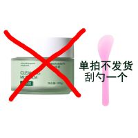 水杨酸清洁面膜泥膜学生党面膜补水保湿去黑头收缩毛孔冰淇淋面膜 面膜 勺子
