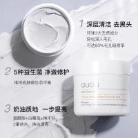 AUOU艾遇泥膜深沉清洁收缩毛孔去黑头补水涂抹式学生党面膜女男 艾遇清洁泥膜--店长力荐