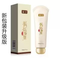 童兮净肤雪肌撕拉面膜脸部深层清洁毛孔吸黑头泥膜男女温和去黑头 童兮撕拉面膜()