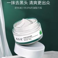 雪玲妃亚马逊白泥泥膜清洁毛孔深层清洁去黑头粉刺痘印涂抹式面膜 1瓶50克亚马逊泥膜 送勺子