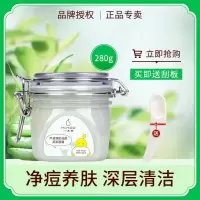 小迷糊芦荟泥浆面膜战痘泥膜祛痘控油深层清洁涂抹式男女学生 [净痘养肤]芦荟祛痘泥浆280g
