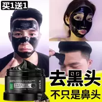 2瓶黑面膜泥撕拉式鼻贴膜男女脸部去黑头吸粉刺螨虫清洁收缩毛孔 [买1送1]两瓶去黑头