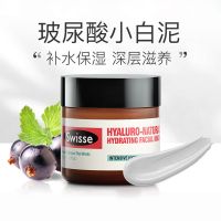 Swisse清洁面膜麦卢卡蜂蜜泥膜小粉蔓越莓深层收缩毛孔去黑头粉刺 天然玻尿酸补水面膜 50克