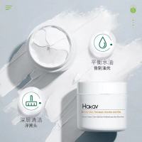 AUOU艾遇同款清洁面膜益生菌涂泥膜补水保湿去黑头收缩毛孔hakav 200g