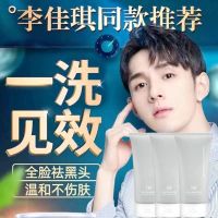 in清洁面膜涂抹去黑头粉刺控油收缩毛孔净颜泥膜学生男女通用