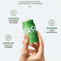 固体面膜美白补水清洁面膜泥男女控油保湿收缩毛孔茄子绿膜棒涂抹 绿色1瓶