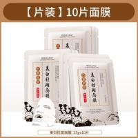 [抢60片]美白补水保湿祛斑祛痘清洁面膜学生女护肤10-60片 [体验装]10片面膜