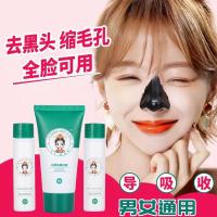去黑头粉刺学生撕拉面膜深层清洁收缩毛孔精华液去黑头粉刺神器