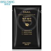 碧素堂蜗牛精华净颜润肌竹炭黑面膜蚕丝补水保湿清洁控油嫩肤清洁 黑面膜[5片装]