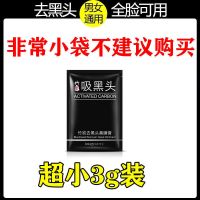 竹炭去黑头面膜清洁毛孔去粉刺吸出黑头鼻膜面膜膏撕拉式男女学生 去黑头