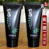 吸黑头面膜膏竹炭清洁控油收缩毛孔T区护理去黑头鼻贴鼻膜形象美
