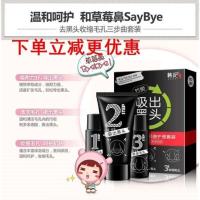 去黑头面膜撕拉式吸黑头鼻贴粉刺套装收缩毛孔清洁*器草莓鼻子