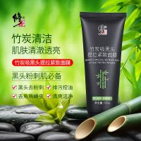 修正竹炭吸黑头撕拉紧致面膜深吸黑头收缩毛孔温和清洁男女适用