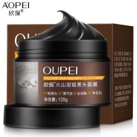 欧佩火山泥面膜清洁毛孔面膜去粉刺吸出黑头鼻膜膏撕拉式男女学生 欧佩火山泥吸黑头面膜120g