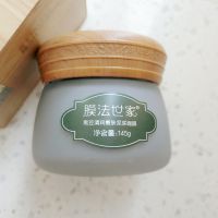 膜法世家黑豆清润嫩肤泥浆面膜145g深层清洁保湿嫩肤细致清洁毛孔 145g