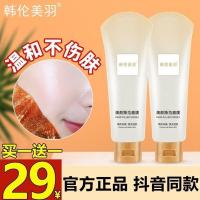 韩伦美羽撕拉面膜焕颜净肤雪肌玉容去角质黑头祛痘清洁肌肤筱玄吖 拍一发二-E85