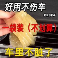 车用新款除尘神器汽车多功能魔力清洁软胶键盘清洁泥内饰沾灰用品 一袋[试用装]70g/袋装