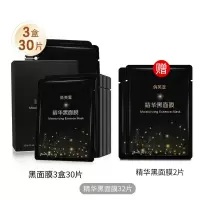32片面膜补水保湿积雪草舒缓淡斑收缩毛孔控油清洁黑面膜贴t学生 精华黑面膜32片